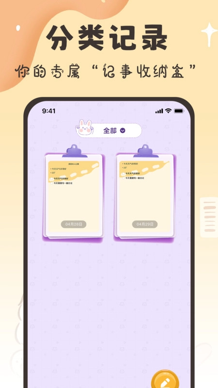 随手便签日记本图2