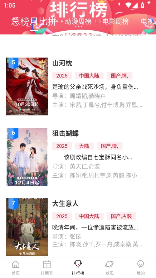 空气屋安卓版(5)