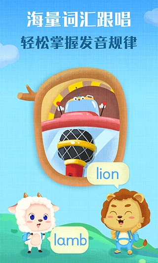 麦田自然拼读儿童英语图3