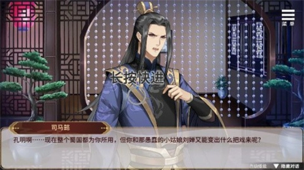 刘禅育成计划(4)