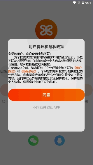 小酷互联2024最新版图2