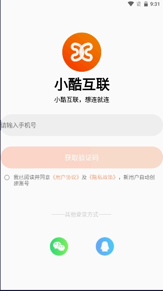 小酷互联2024最新版图3