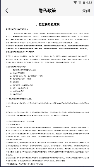 小酷互联2024最新版图5