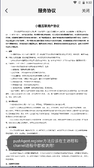 小酷互联2024最新版图4