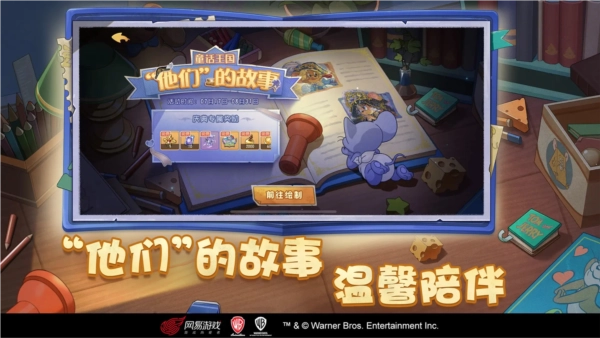 猫和老鼠oppo版(2)