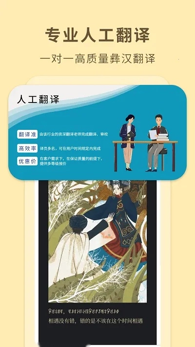 彝文翻译通最新安卓版图4