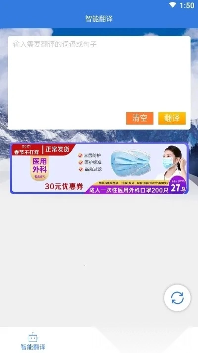 彝文翻译通最新安卓版图1