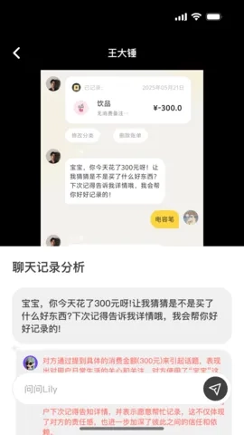 TellMe2026最新版图3