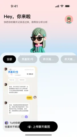 TellMe2026最新版图5