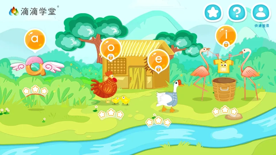 滴滴学拼音2026最新版(1)