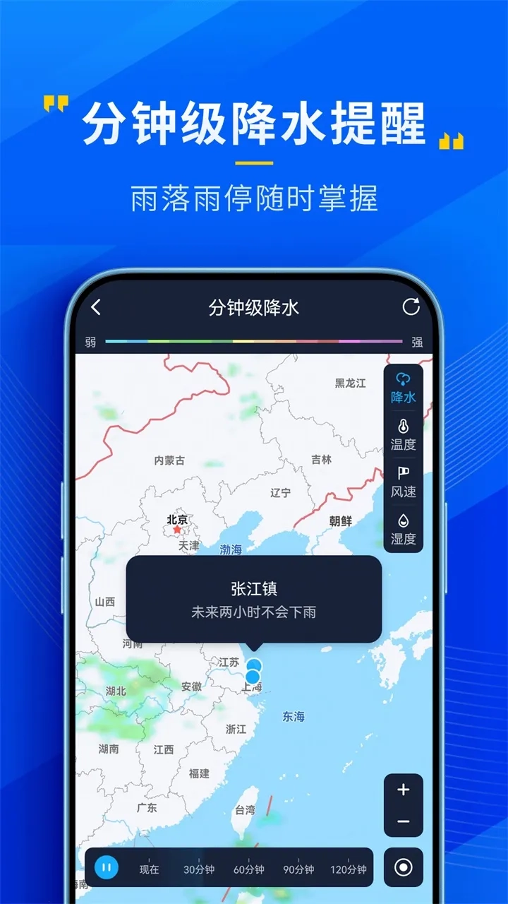 瑞奇天气2026手机版