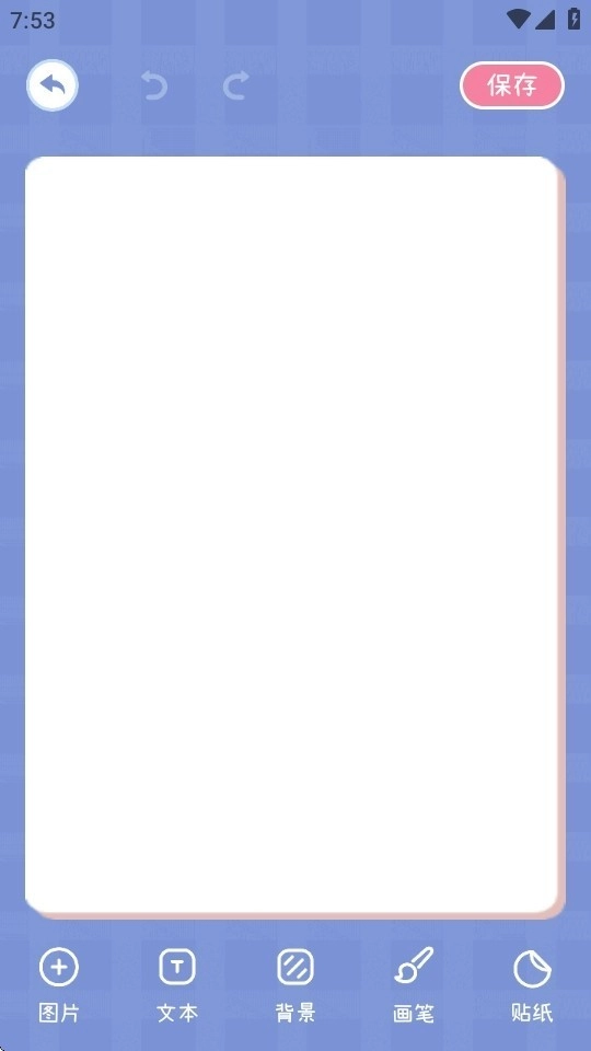 手帐画画板安卓版