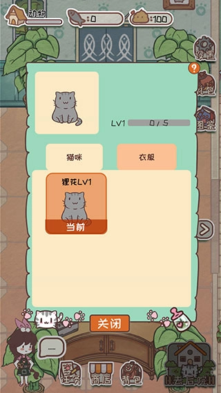 开心猫舍  安卓版(4)