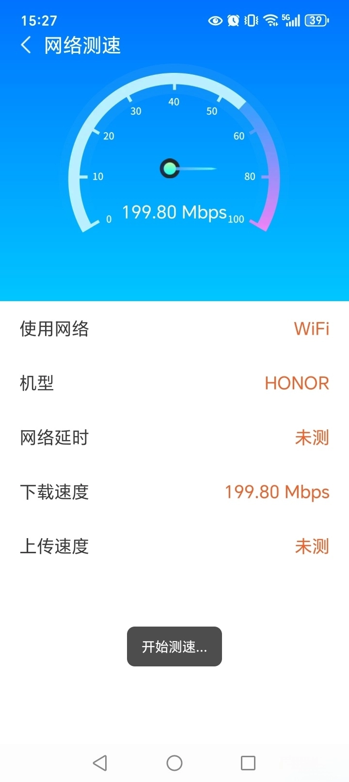 超能WiFi万能连图3