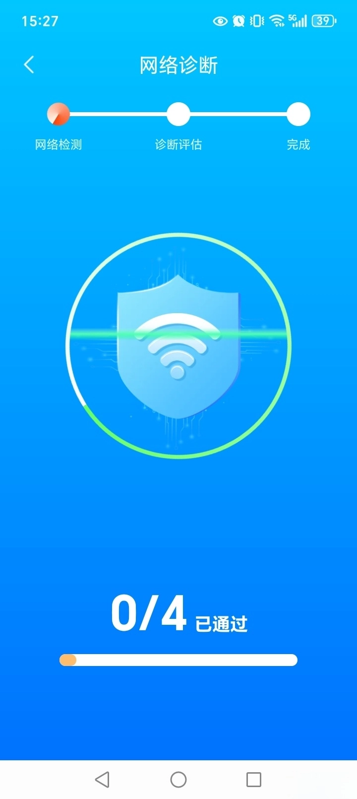 超能WiFi万能连图4