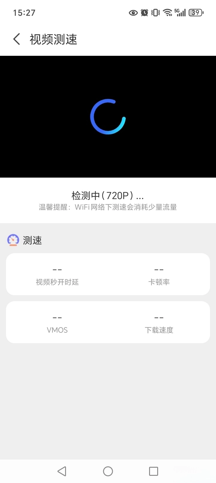 超能WiFi万能连图5