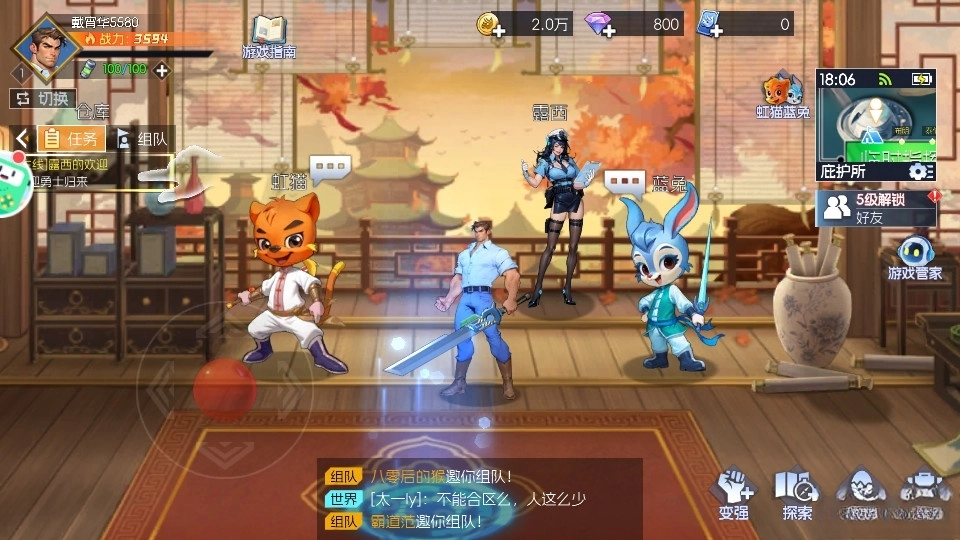 街机恐龙正版图4