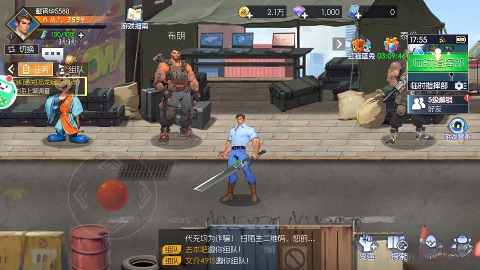 街机恐龙正版图1