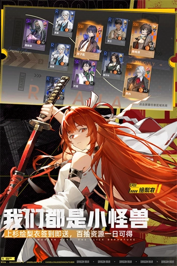 龙族卡塞尔之门官服(4)