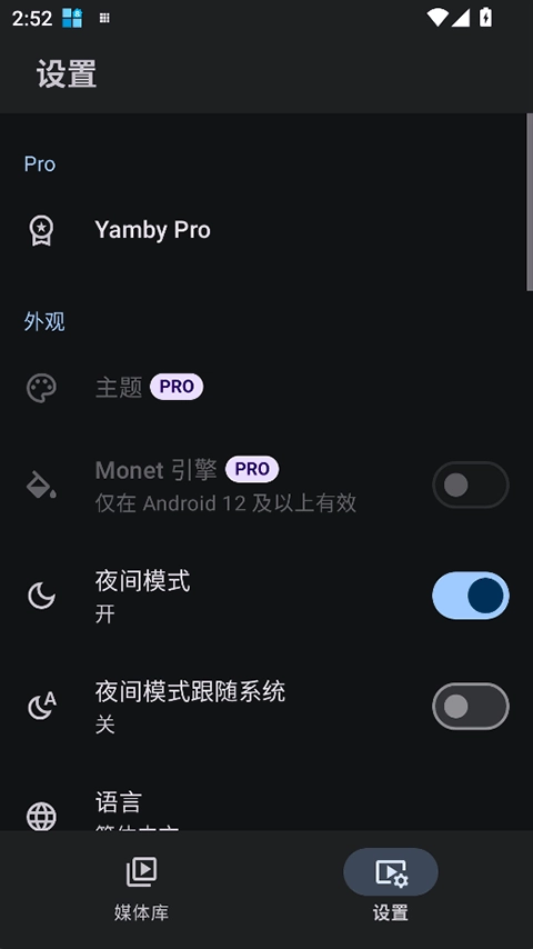 Yamby图3