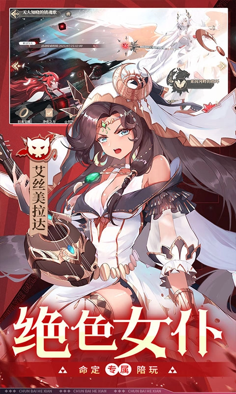 纯白和弦最新手机版(3)