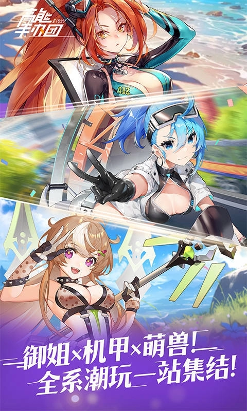 高能手办团最新免费版(4)