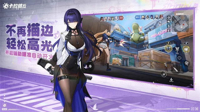 卡拉彼丘2026最新版