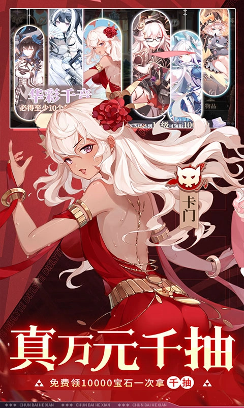 纯白和弦最新手机版(5)