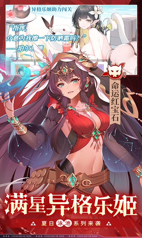 纯白和弦最新手机版(4)