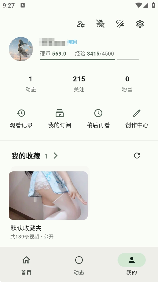 PiliPro BiliBili第三方客户端 -664f63f0a