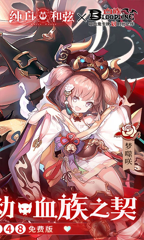 纯白和弦最新手机版(2)