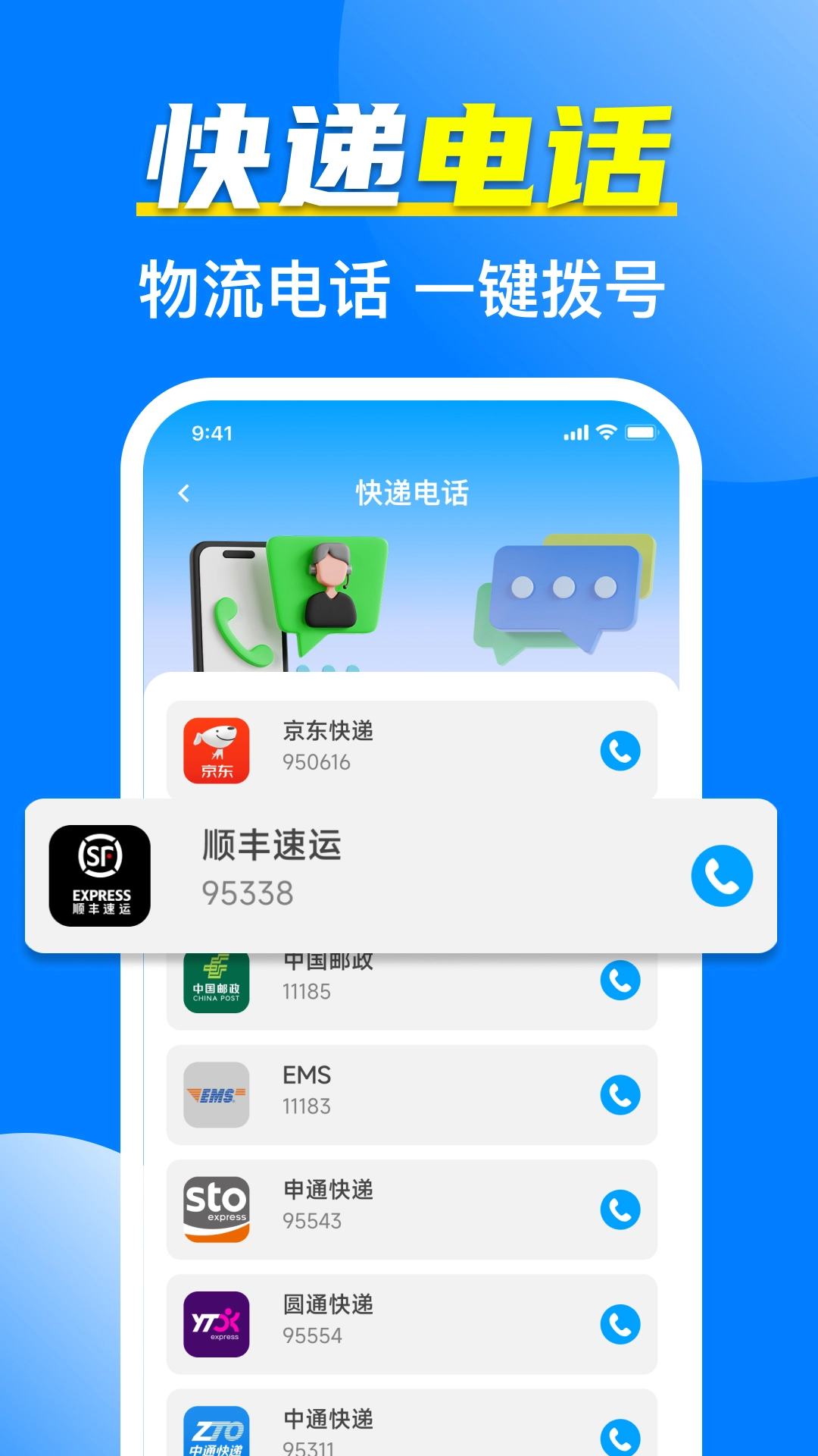 全网快递物流速查图2