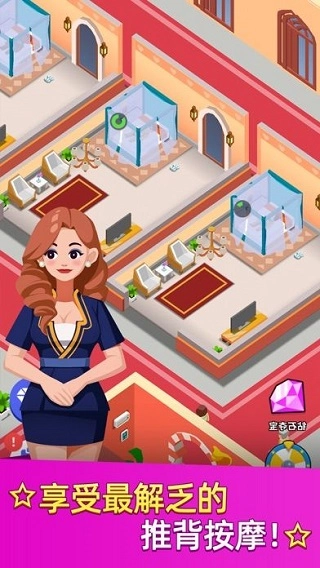 温泉大亨菜单FF版图2