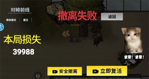 修勾三角洲撤离(1)