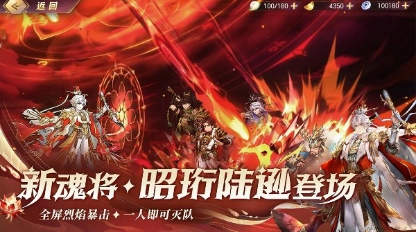 三国志幻想大陆华为版1