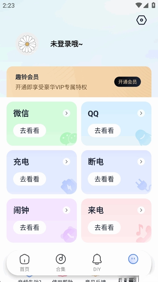 趣铃图5