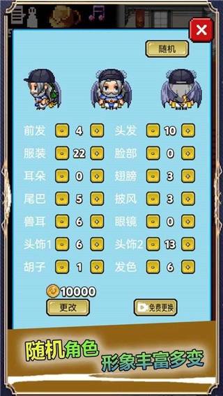 像素世界探險免廣告截圖1