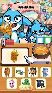 山海经烧饼摊图3