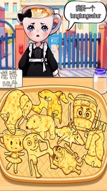 山海经烧饼摊图2