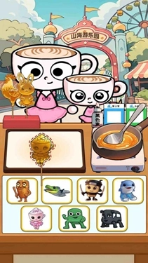 山海经烧饼摊图1