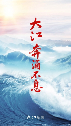 大江新闻图1