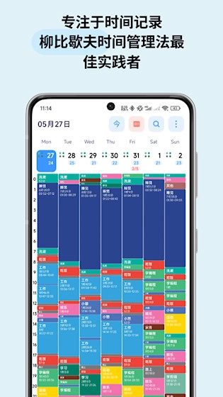 时间日志安卓版图1