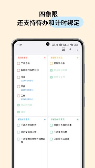 时间日志安卓版图5