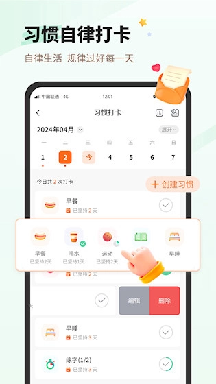 每日一句心情安卓版图4