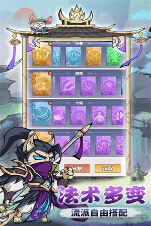 探探猫大作战正版(1)