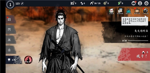 浪客最后的武士图2