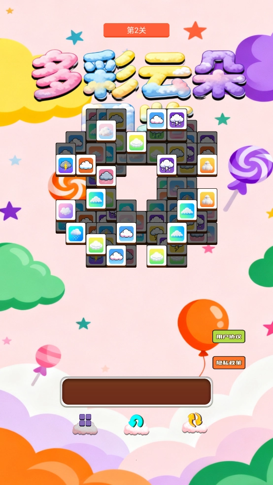 多彩云朵图鉴截图0