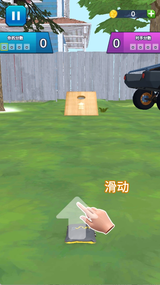 投袋入洞决胜投掷图4