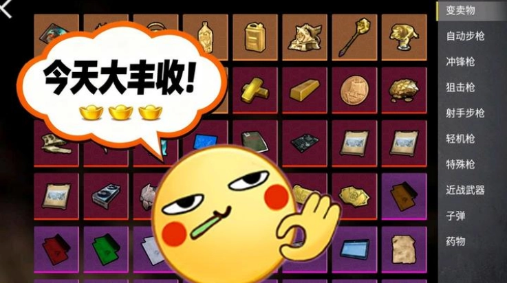 校园摸金跑跑菜单图4