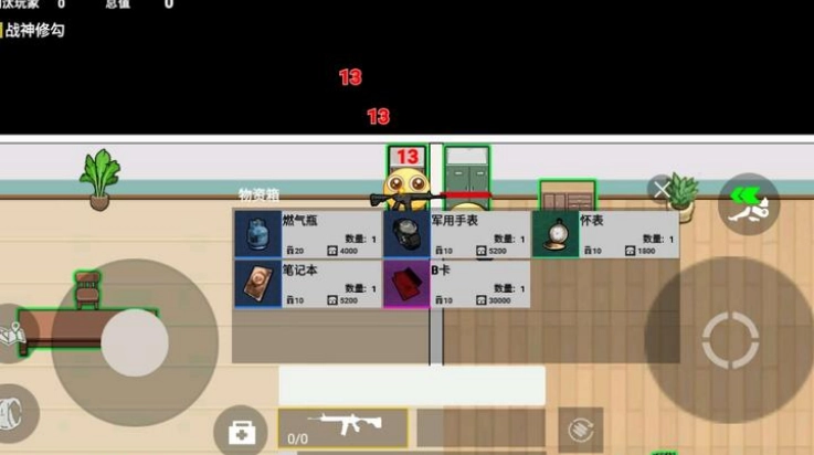 校园摸金跑跑菜单图1